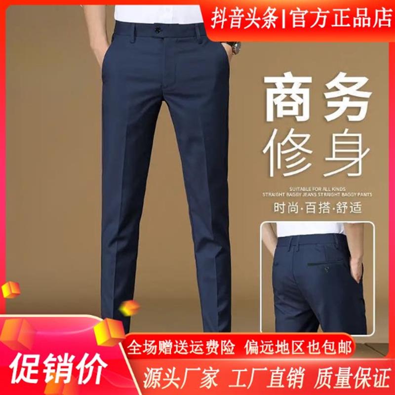 FZ轻奢服饰精品2026新款修身小直筒长裤休闲舒适百搭耐穿男士西裤
