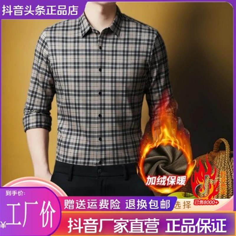 炎煌男装PULUDA高档加绒保暖衬衫