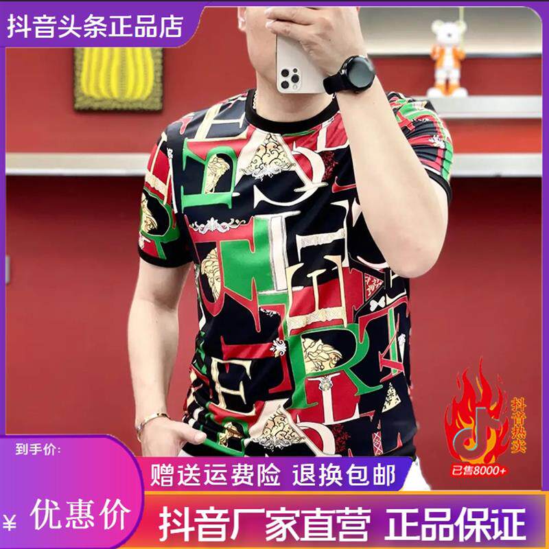尤米轻奢LMVQ2026夏季时尚男款圆领短袖潮流修身印花百搭休闲短袖