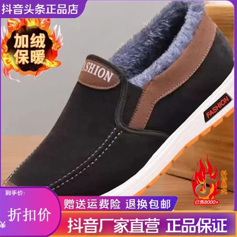 洛羽男鞋秋冬爆款棉靴牛津软底A老北京布鞋男士棉鞋加厚保暖爸爸