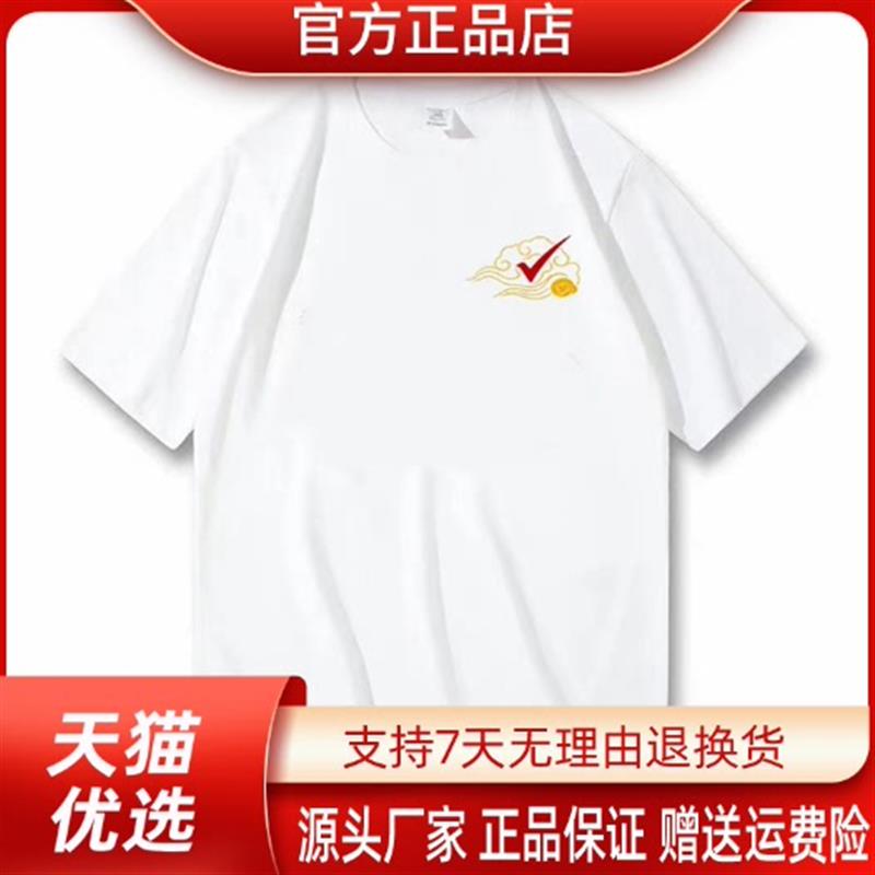几禾轻奢高考专用棉T恤男女学生短袖夏季百搭情侣班服大码陪考服