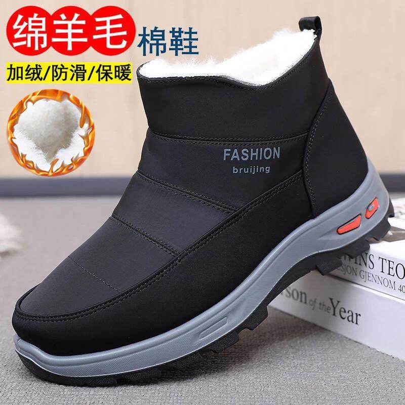 私色运动鞋服雪地靴男冬季中老年加绒加厚防水保暖男士一脚蹬棉靴,流行男鞋,时尚雪地靴,淘宝优惠券,粉丝福利购,淘宝优惠卷