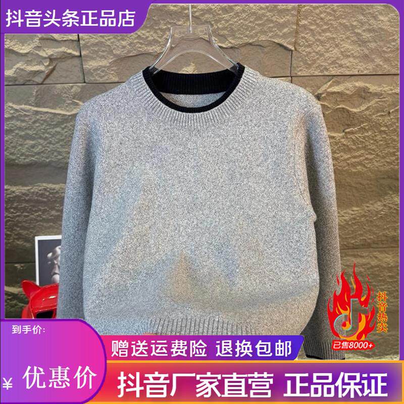 互顺轻奢专柜轻奢假两q件拼色圆领毛衣男士冬季时尚百搭针织打底