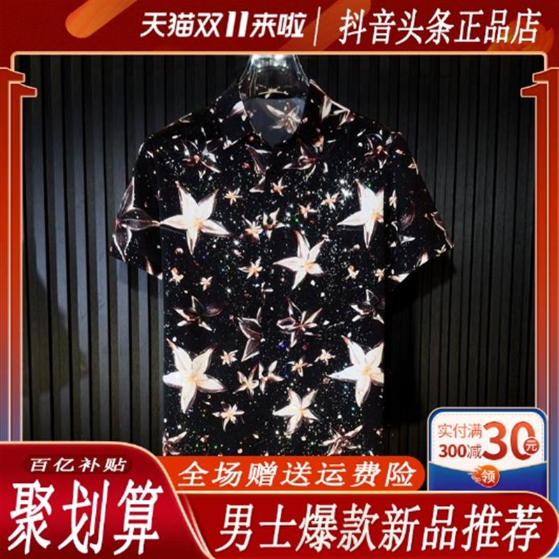 优品轻奢欧货专柜夏季时尚潮流修身男士(冰晶海星花)印花短袖衬衫