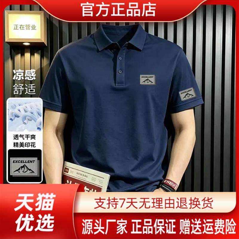焱商轻奢内搭定制2026夏季新款男士翻领印花半袖体恤潮流百搭宽松