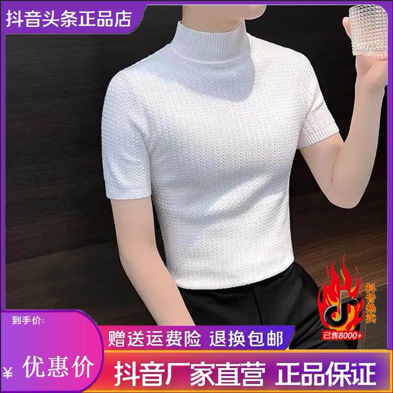 FZ轻奢服饰半高领短袖T恤男红色毛衣新款2026秋冬西装打底针织衫