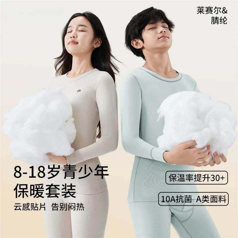 千百慧服饰醋纤青少年加绒保暖睡衣秋冬10A抗菌吸汗透气