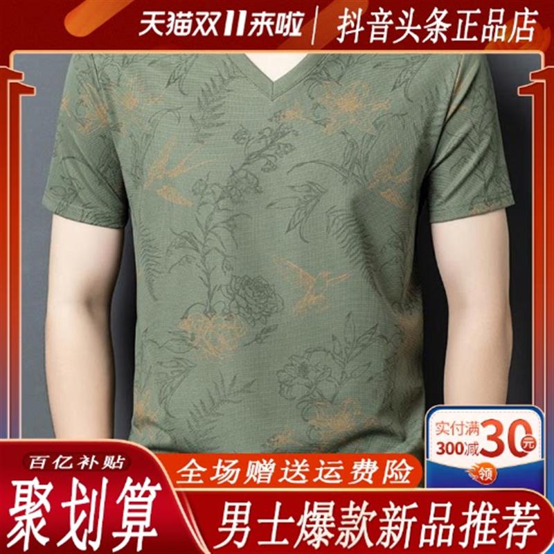 Pilotis2026夏季新款男士冰丝短袖T恤V领宽松时尚鸡心领半袖大码