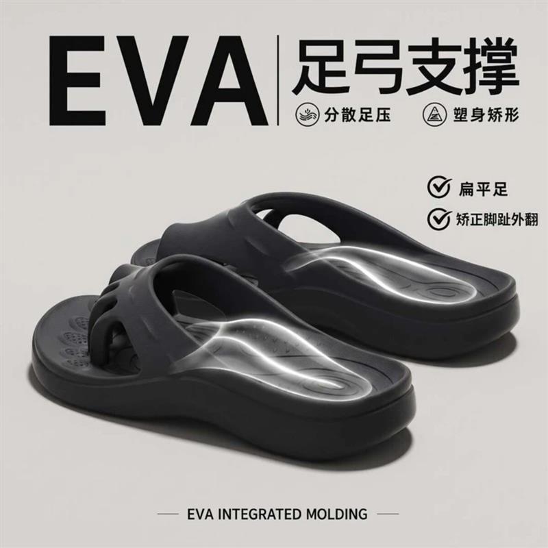 1培尼名品五指拖鞋女款分趾夹脚拖足弓支撑矫正脚趾分离人字拖