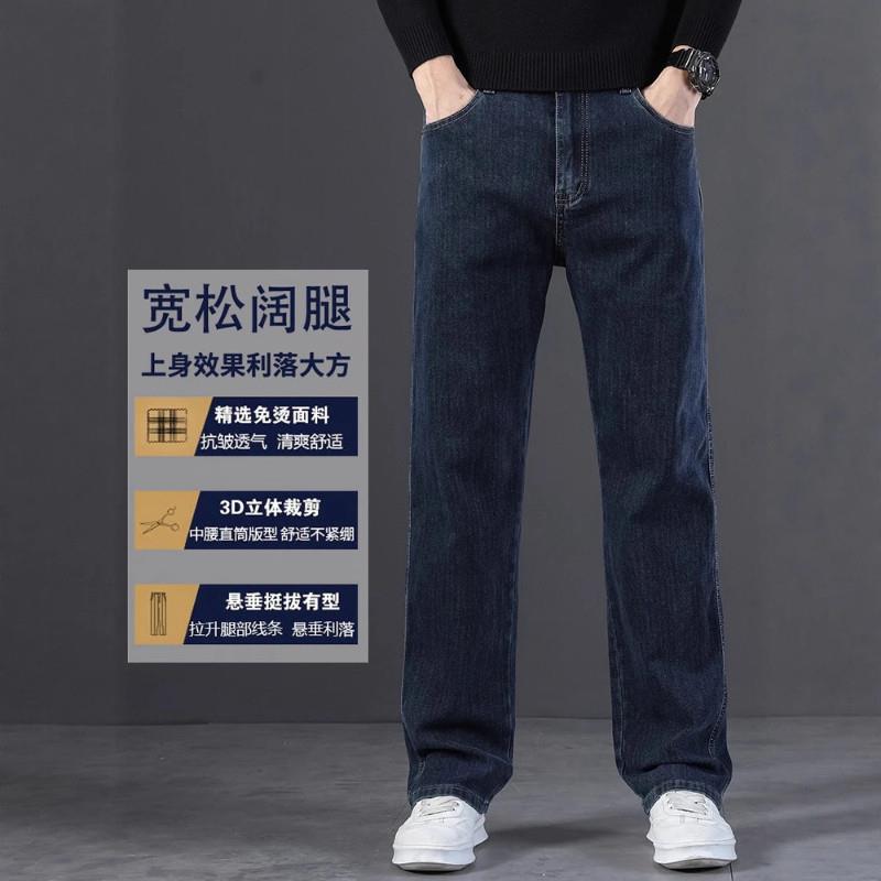 闪潮服饰a秋季通勤季男士高端直筒牛仔裤男士宽松长裤新款大码