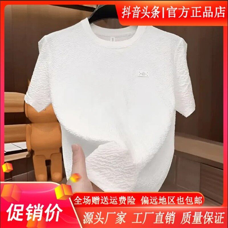 暮云绅廊潮男夏季冰丝肌理感绣标圆领短袖时尚半袖轻奢T恤男