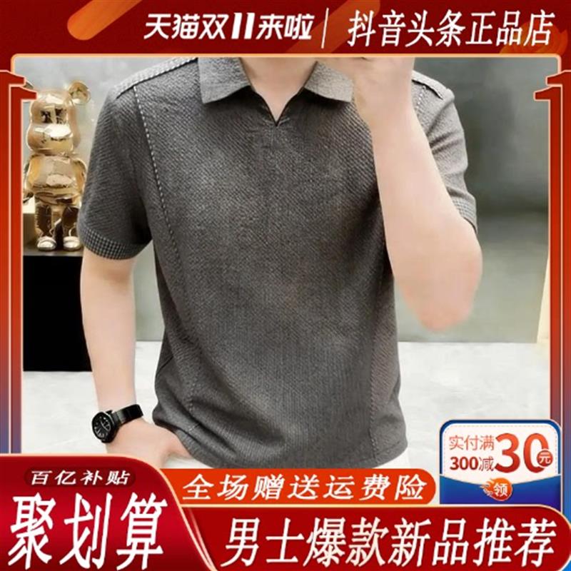 互顺轻奢2026高档男士夏季新款翻领短袖T恤POLO衫潮流休闲老钱风