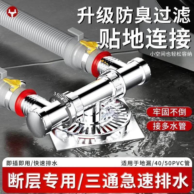 1清香彼雅断层防漏洗衣机多功能接口地漏地面下水管双排水加长管