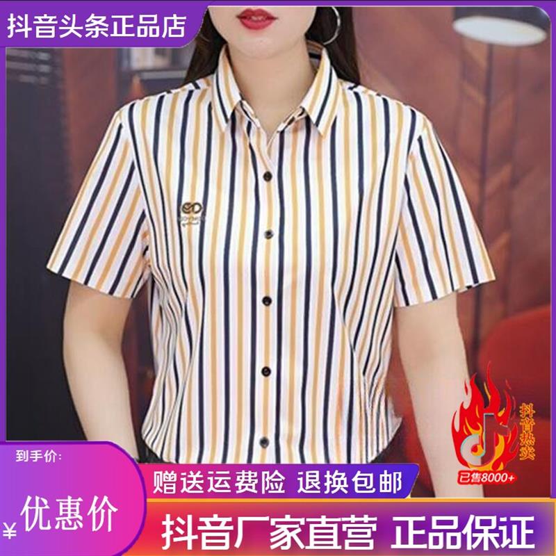 师凯服饰Amphelisia26新款夏季休闲潮流时尚条纹修身男士短袖衬衫