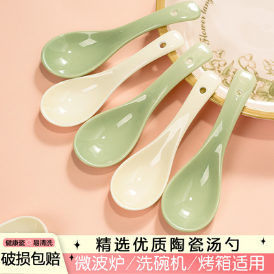奶油风陶瓷汤勺家用调羹