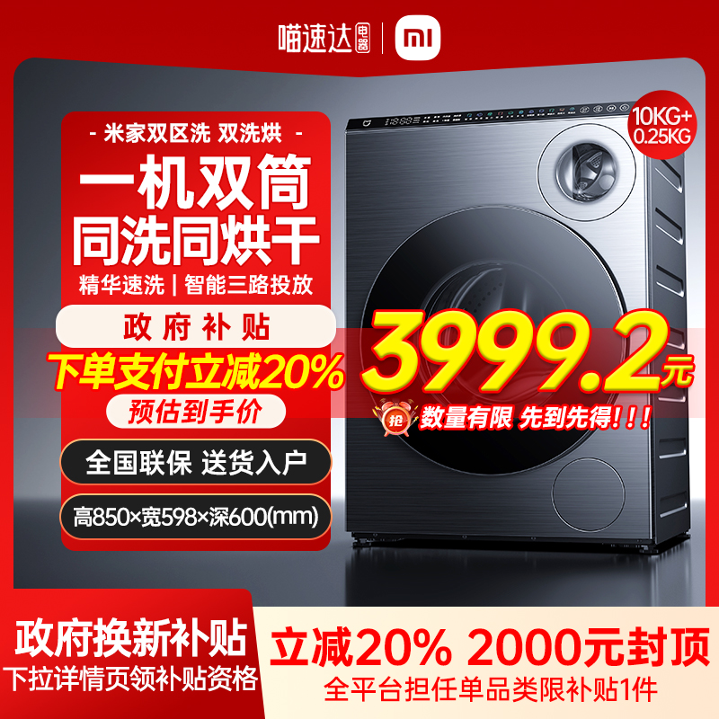 ڲ˫ϴ ˫ϴ 20%С׼˫˫ϴֱƵͲϴ»ȫԶ J4999Ԫ
