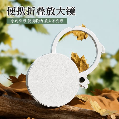 折叠放大镜便携式高清高倍镜随身迷你扩大镜看书放大器钥匙扣挂件