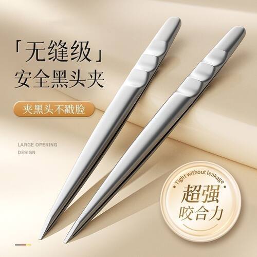 细胞夹镊子粉刺去黑头超细挤痘痘工具套装美容院专用针清高精密刮