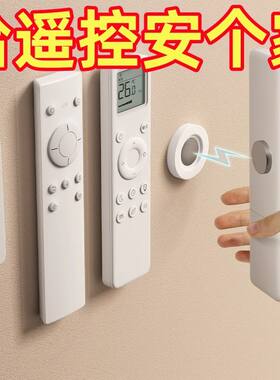 挂墙式免钻遥控器磁吸贴空调遥控器墙上收纳免打孔挂钩强力磁吸
