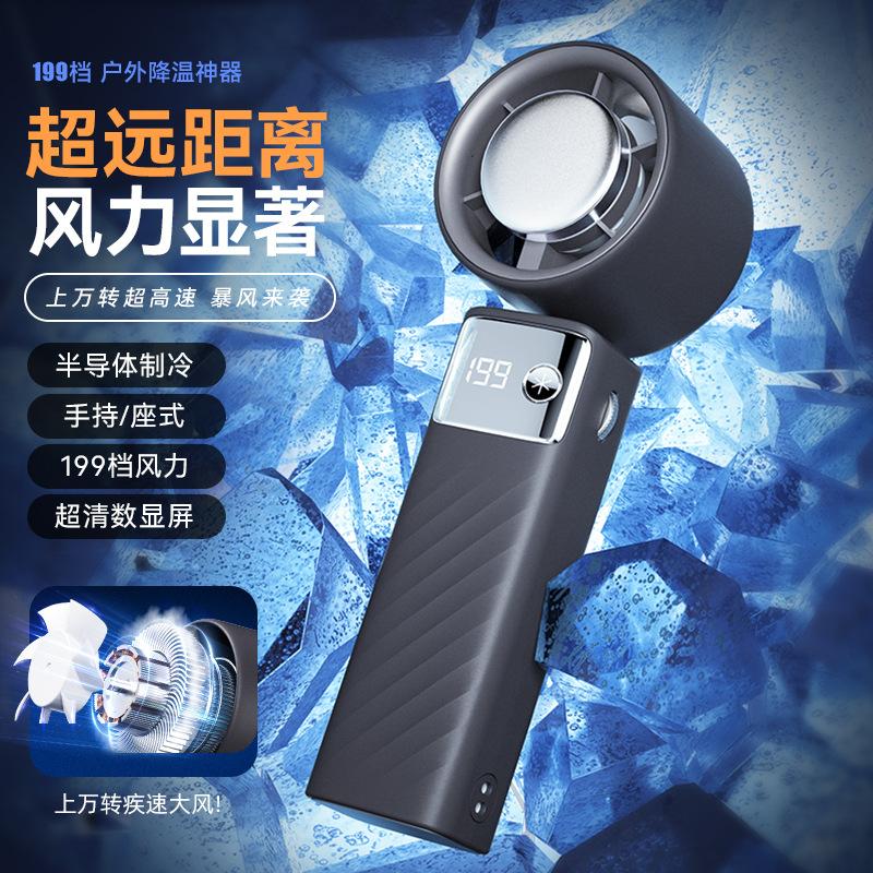 2025新款半导体冰敷小风扇可折叠便携桌面冰感黑科技宿舍办公室