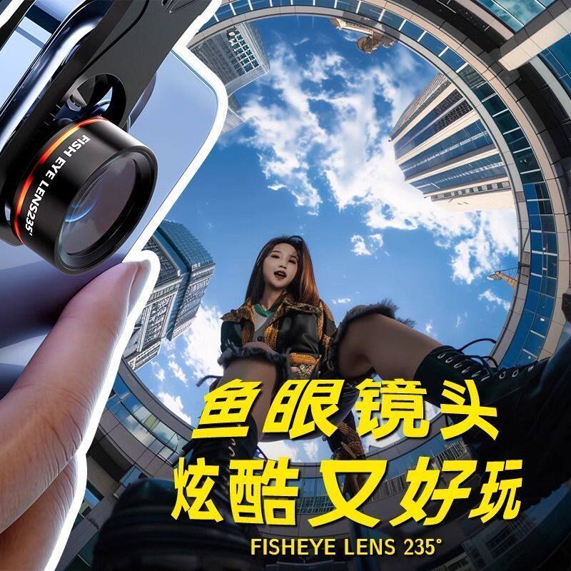 手机通用鱼眼镜头三合一升级装拍照手机镜头自拍神器