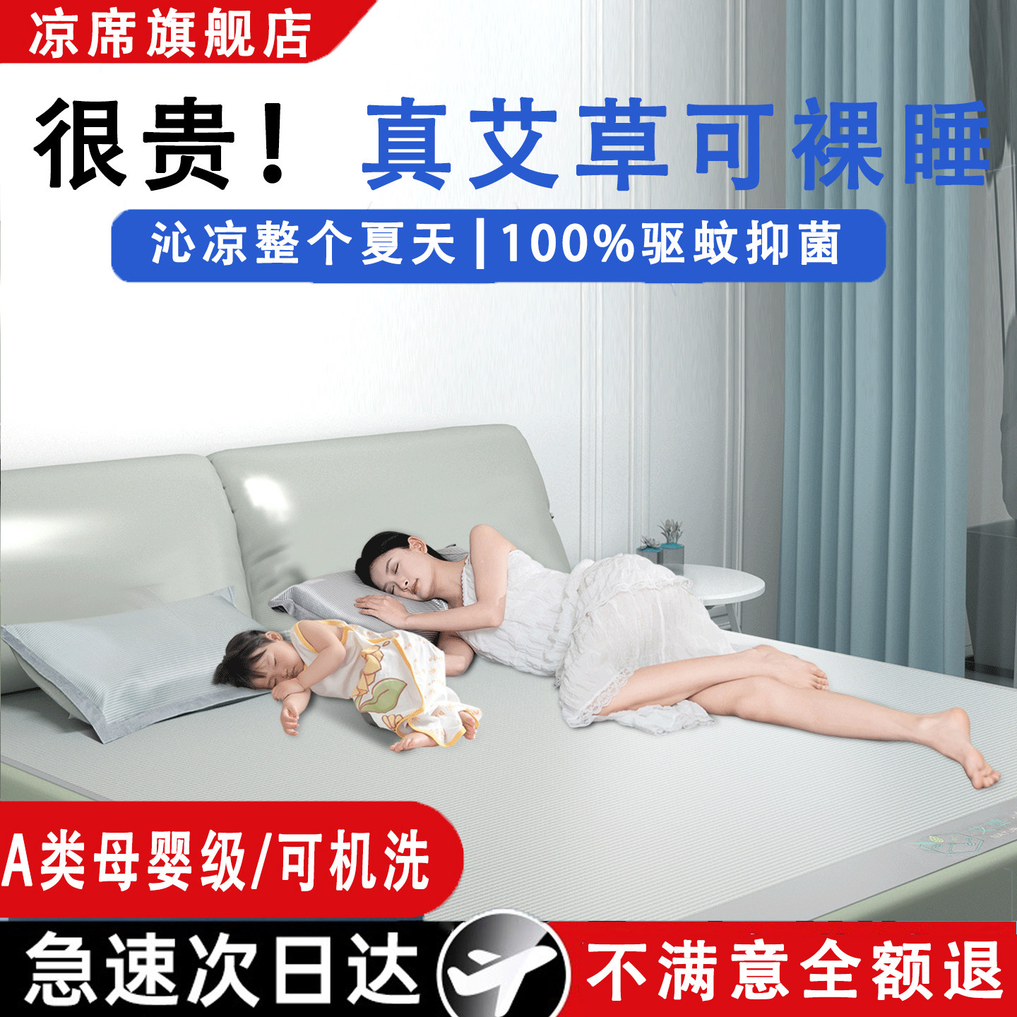 凉席a类母婴级艾草冰丝席夏季软席藤席床笠空调宿舍可水洗草席子,床上用品,凉席/草席/麻席,淘宝优惠券,粉丝福利购,淘宝优惠卷