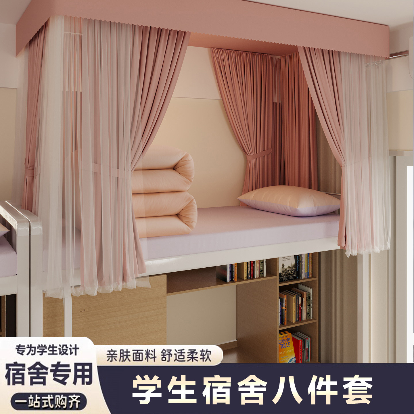 大学生宿舍床上用品三件套单人纯棉被褥蚊帐全套一整套被子八件套