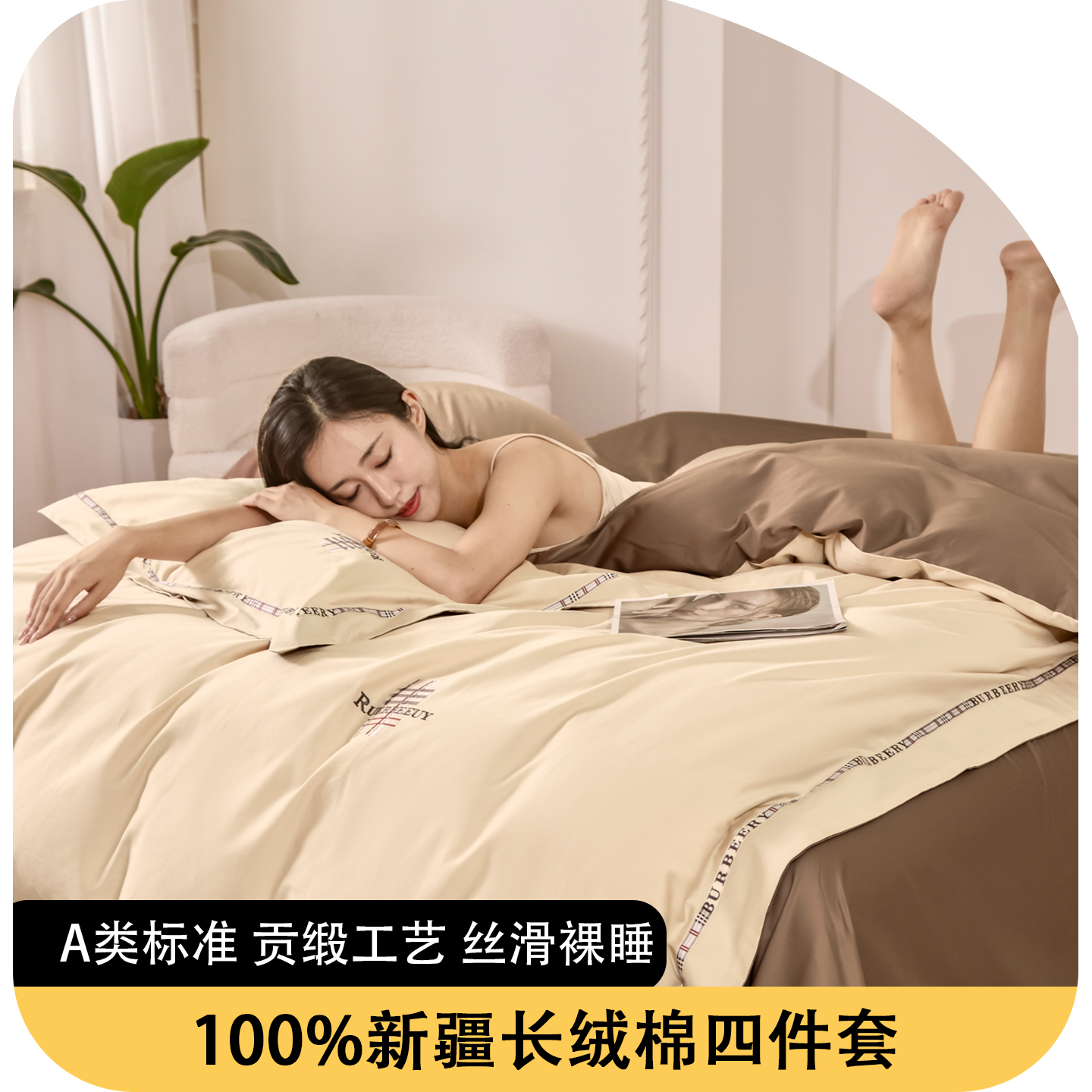 新疆长绒棉四件套纯棉四季通用2025新款100s全棉床单被套床笠床品