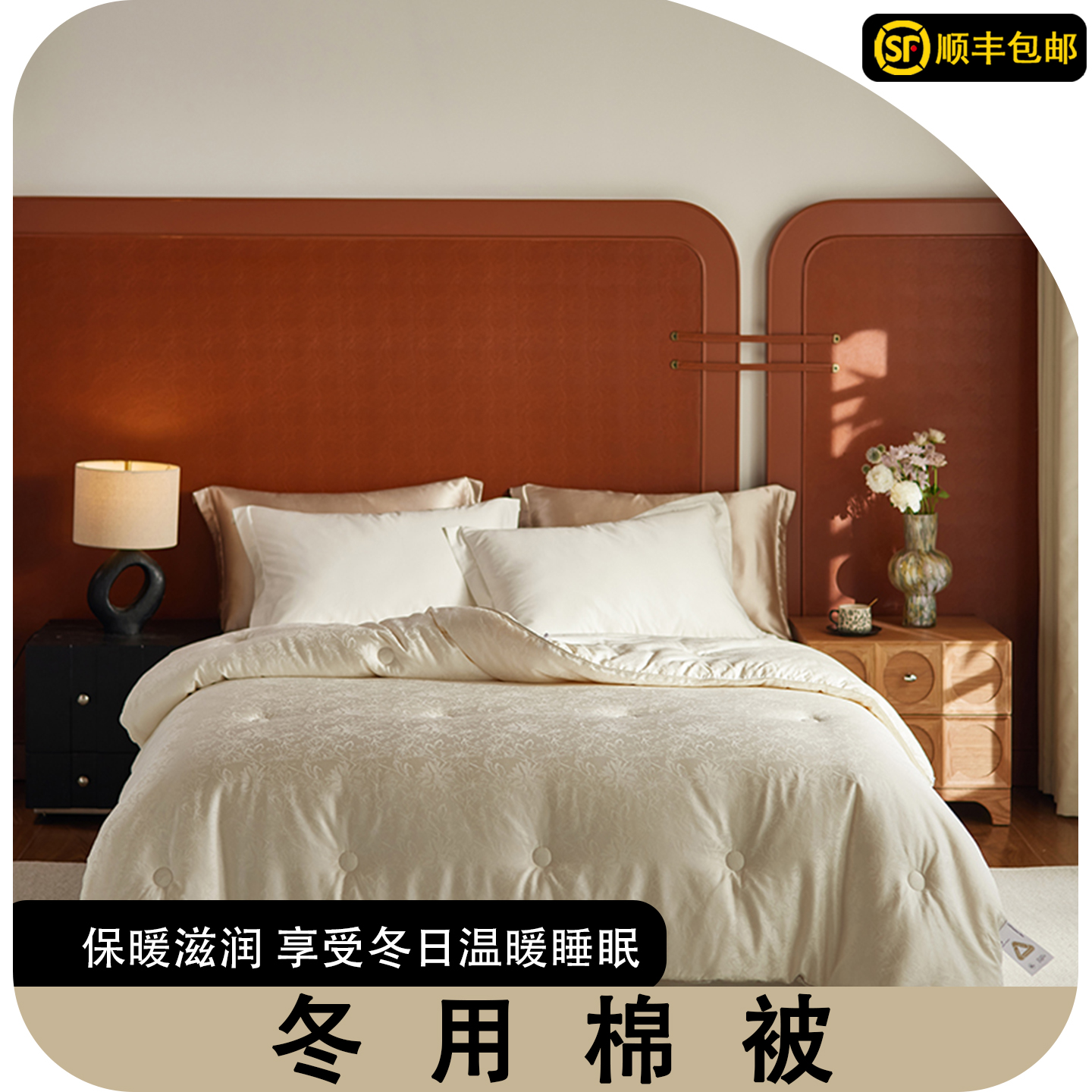 冬用棉被高端天丝棉大提花蚕丝蛋白纤维被春秋被加厚冬被单人被子