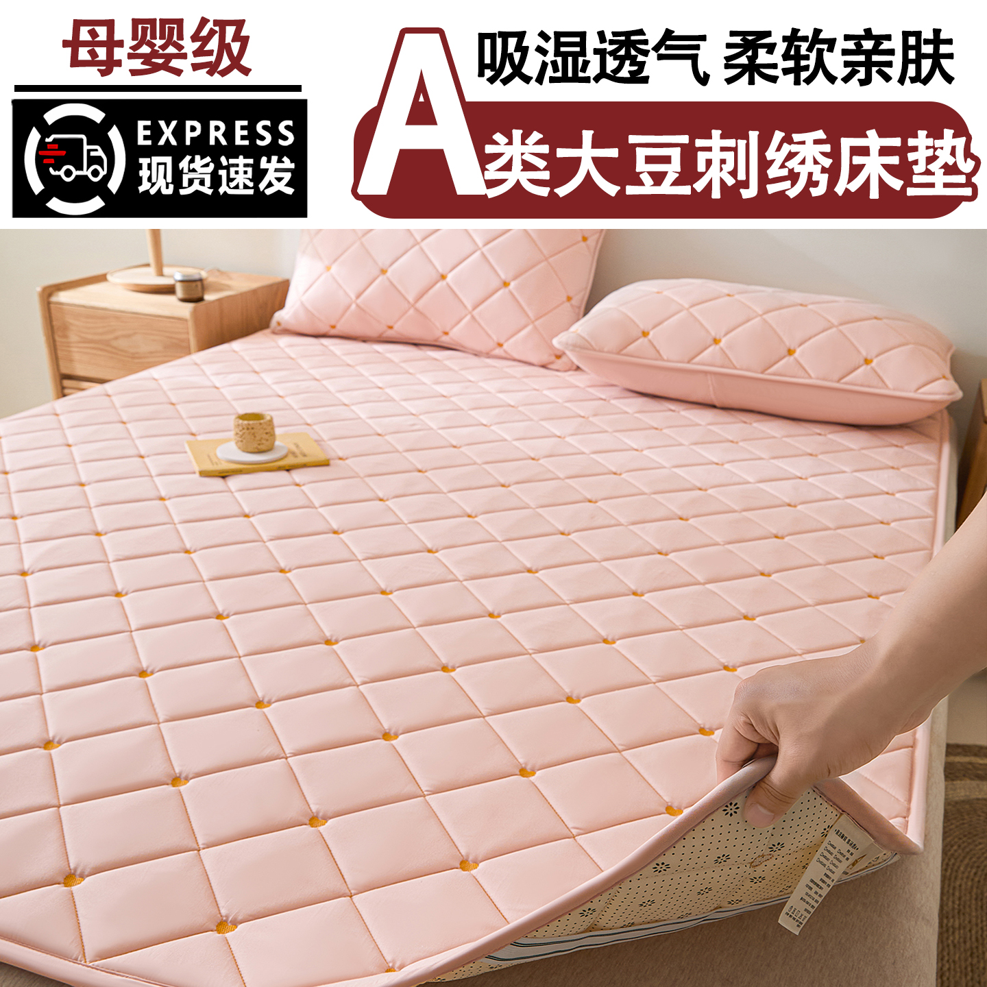 A类母婴级防水床单隔脏床垫夹棉2025新款刺绣床罩垫保护罩三件套