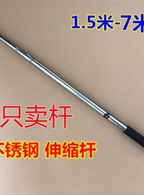 棍子可伸缩不锈钢3米5米米抄网杆铆钉加固定位鱼叉竿子搭钩耙通用