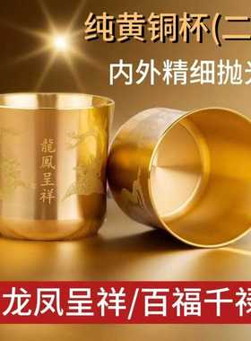 高档纯铜酒杯黄铜二两白酒杯家用水杯茶杯防摔中式摆件装饰怀旧