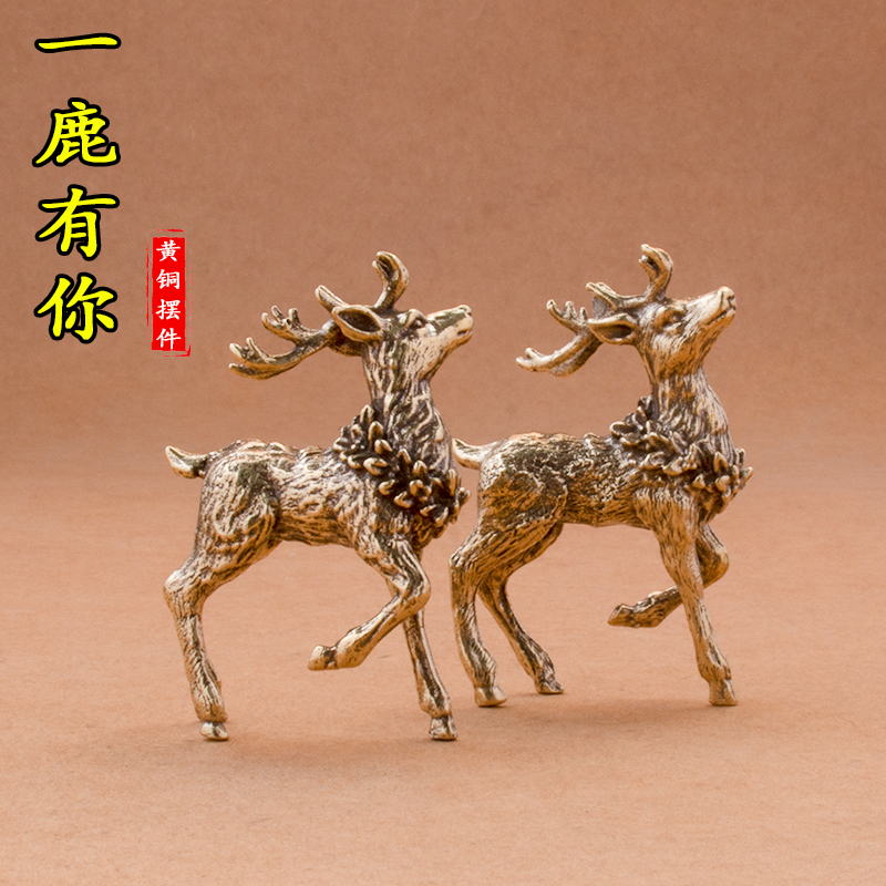 纯铜梅花鹿摆件创意复古小鹿一对一鹿有你招财铜鹿办公室桌面摆件
