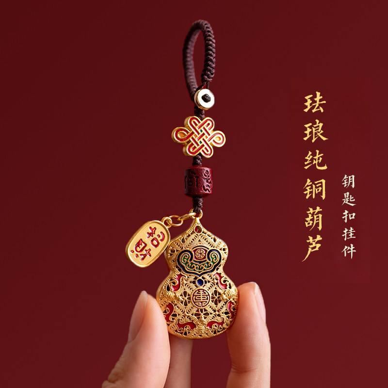 香港代购古法铜葫芦招财钥匙扣