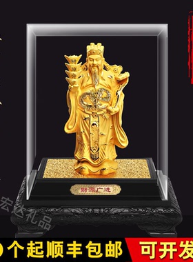 绒沙金财神爷摆件镀金工艺品办公室汽车4S店活动送礼开业定制礼品