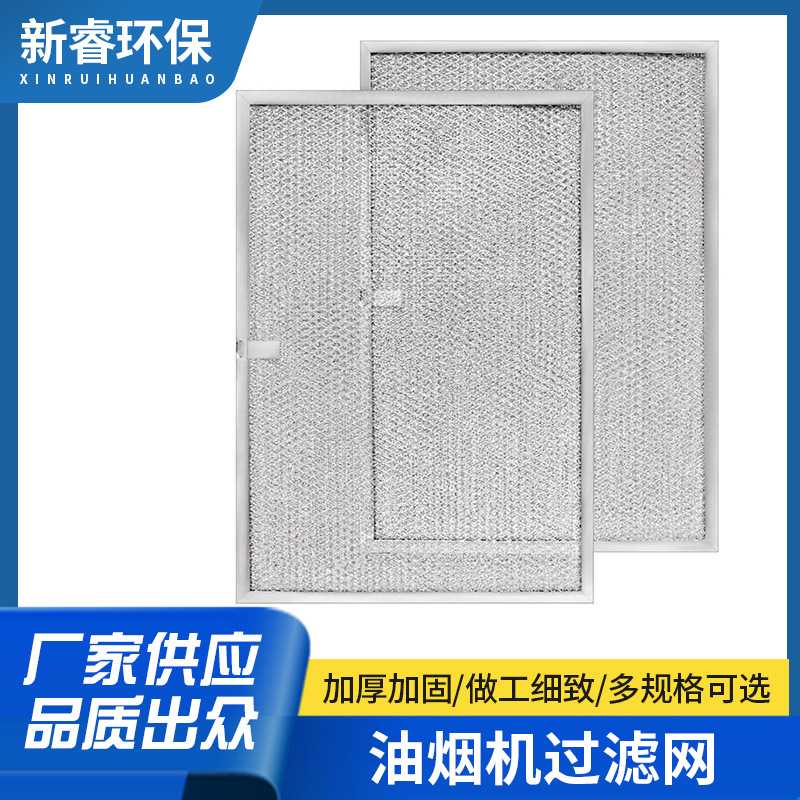 适用Broan Nutone BPS1FA36油烟机过滤网 油脂抽油烟机过滤器