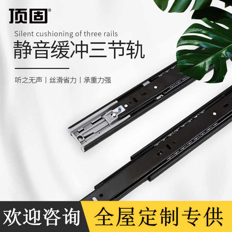 顶固 抽屉滑轨隐藏三节导轨加厚滑道阻尼侧装缓冲轨道