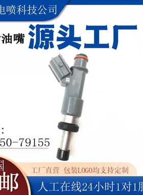 适用霸道普拉多汽车喷油嘴 23250-75100 23209-09045 23209-79155