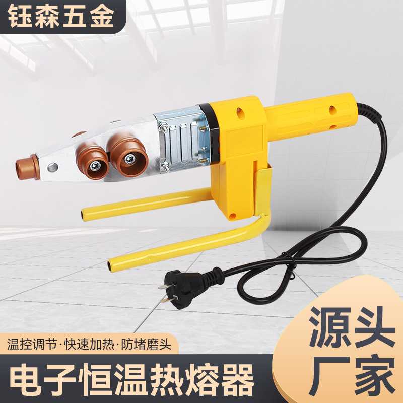 供应PE PP-R塑料管材热熔器 水管热熔器PE焊接器 塑料熔接器