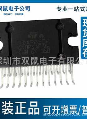 全新原装 TDA7850H TDA7850 直插ZIP25 汽车功放芯片IC音频放大器
