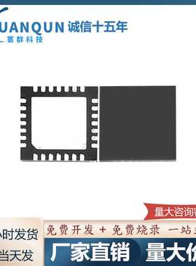 FMD辉芒微 单片机 原装现货 FT32F030G8BU7 QFN28 免费烧录