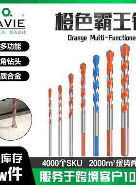 霸王钻头多功能合金橙色三角钻头大理石玻璃瓷砖陶瓷墙壁开孔钻