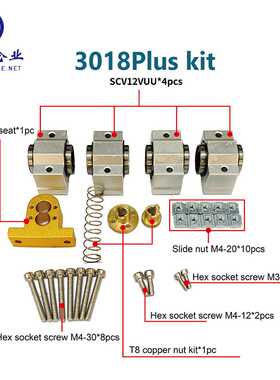 CNC数控雕刻机3018Pro 3018plus升级套件改装