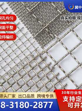 不锈钢网片编织轧花网过滤筛网正孔目方孔网金属编织不锈钢过滤网