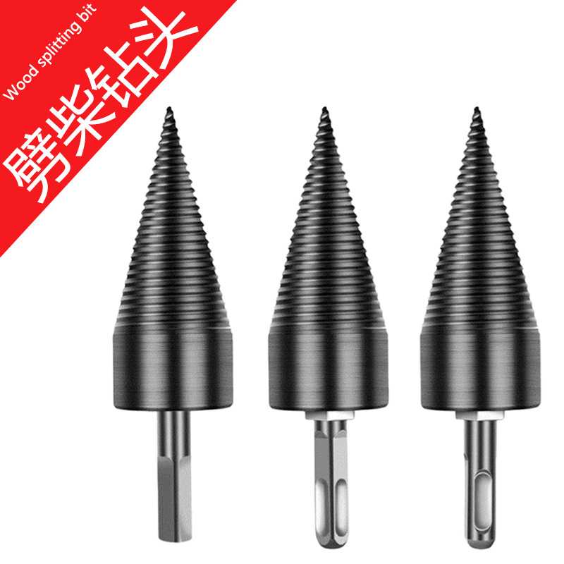 劈柴钻头 劈柴神器 家用电钻破木头工具农村劈材火分裂锥钻头