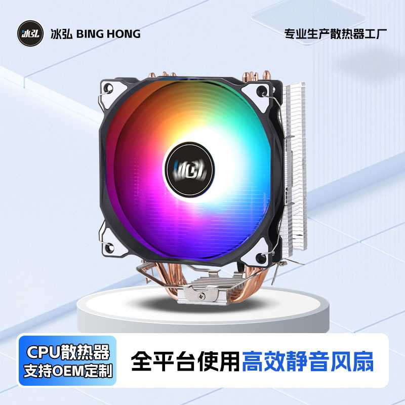 4铜管台式电脑cpu风扇12代cpu散热器1700温控7751156风冷12cm