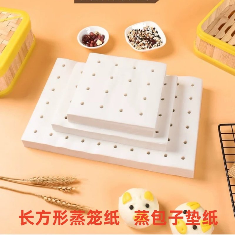 长方形蒸笼纸食品级一次性大号蒸箱蒸包子垫纸馒头垫纸有孔蒸笼纸,厨房/烹饪用具,烘焙用纸,淘宝优惠券,粉丝福利购,淘宝优惠卷