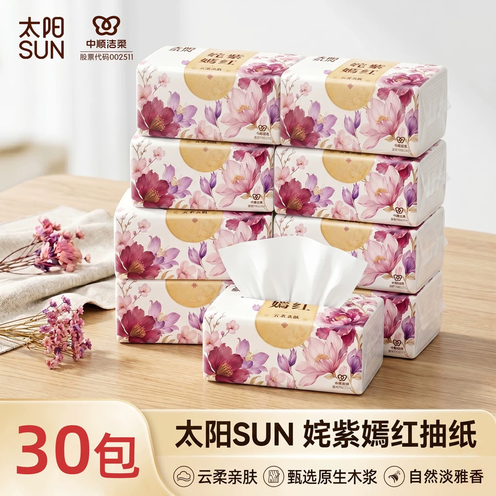 中顺洁柔大包抽纸整箱批发家用实抽纸