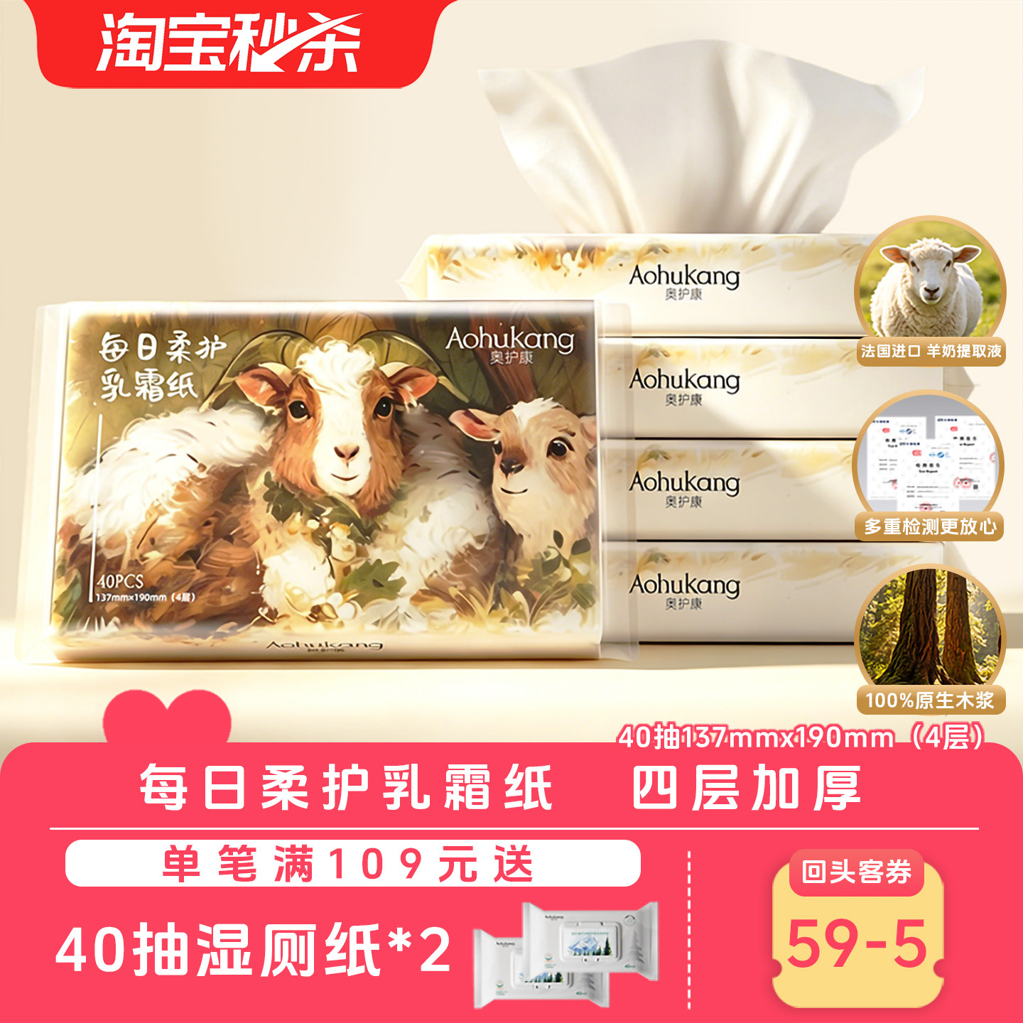 【4层加厚】奥护康XL大号乳霜纸婴儿柔纸巾宝宝专用婴儿纸巾抽纸