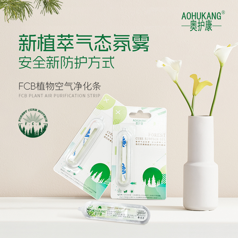 奥护康 FCB植萃空气净化精油条4.6ml*1支